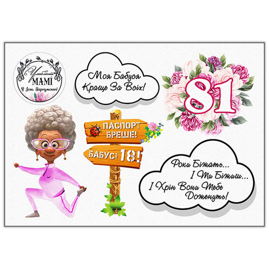 World's Best Grandma Collage Edible Cake Topper - Wafer Paper, Sugar Sheet, or Chocotransfer