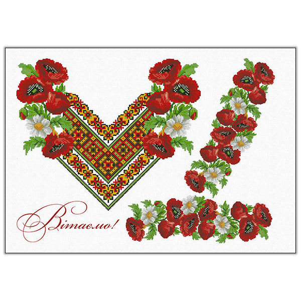 Ukrainian Ornament Edible Cake Topper - Wafer Paper, Sugar Sheet, or Chocotransfer