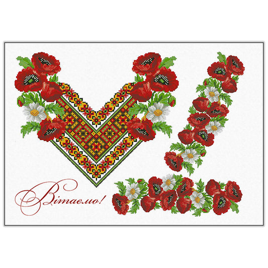 Ukrainian Ornament Edible Cake Topper - Wafer Paper, Sugar Sheet, or Chocotransfer